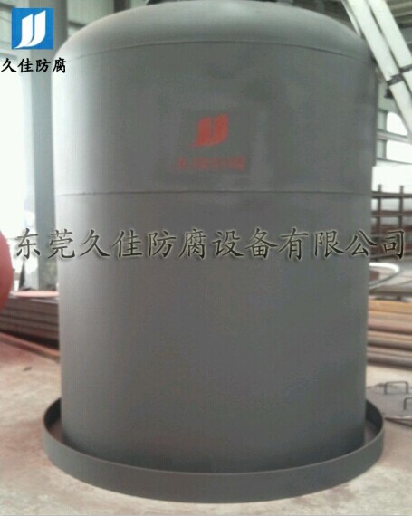工业浓硫酸贮罐