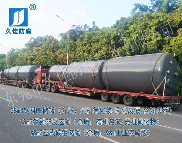 江苏南通项目第一批碳钢储罐/钢衬塑设备出货案例